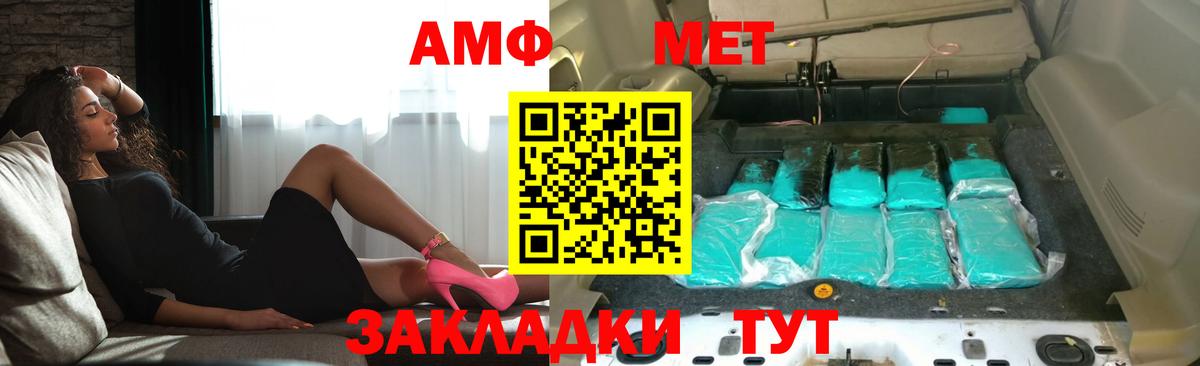 АМФЕТАМИН Premium  Вход с VPN  АМФ  Магнитогорск 