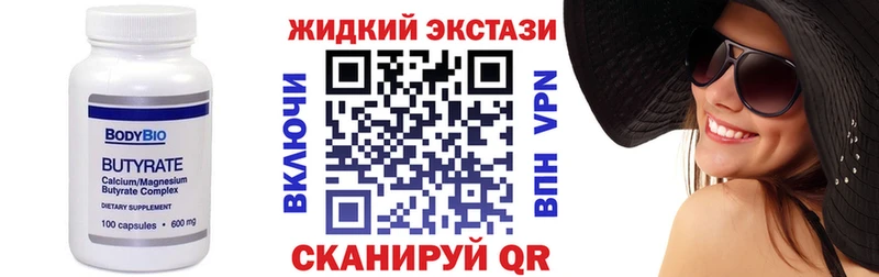 наркошоп Магнитогорск Бутират 1.4BDO