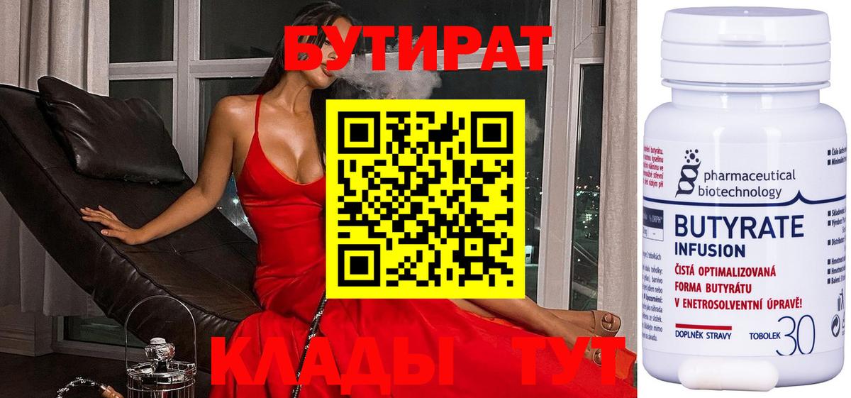 Бутират жидкий экстази Магнитогорск