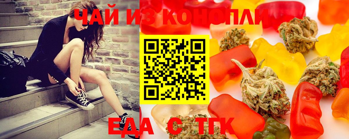 Canna-Cookies конопля  Вход с VPN  Магнитогорск 