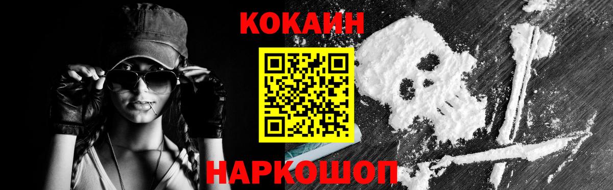 Кокаин  Вход с VPN  Магнитогорск  КОКАИН FishScale 