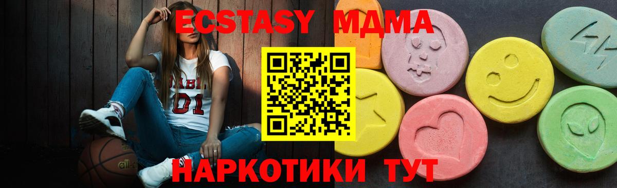 ЭКСТАЗИ  Экстази диски  даркнет клад  Вход с VPN  ЭКСТАЗИ 250 мг  Магнитогорск 