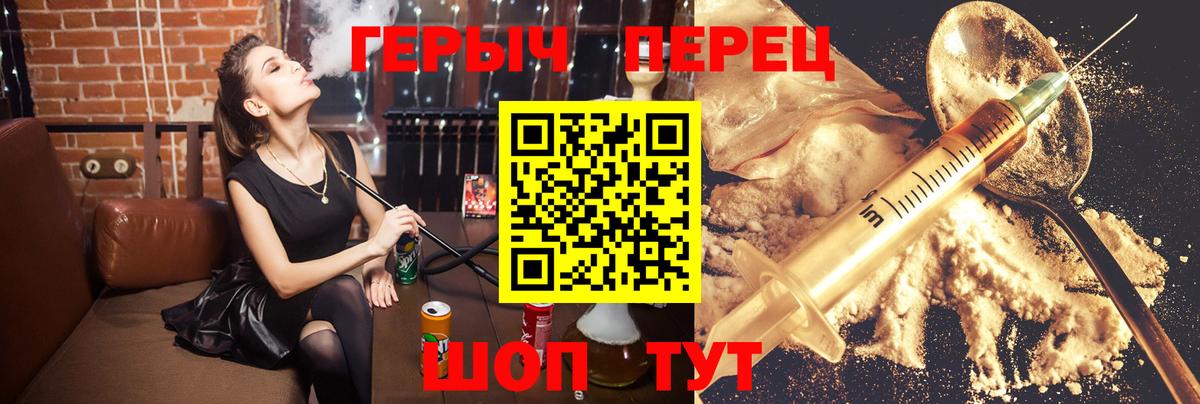 Героин герыч  Вход с VPN  Магнитогорск 