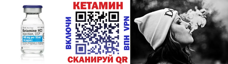 КЕТАМИН VHQ  Магнитогорск 