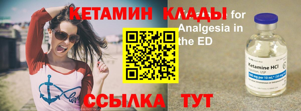 Магнитогорск  КЕТАМИН VHQ  Вход с VPN 