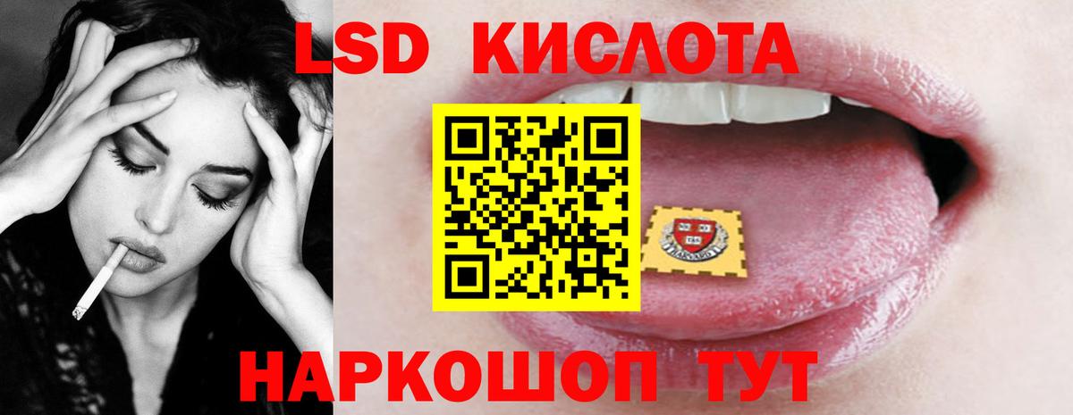 LSD-25 экстази кислота  Вход с VPN  кракен зеркало  Магнитогорск  ЛСД экстази 