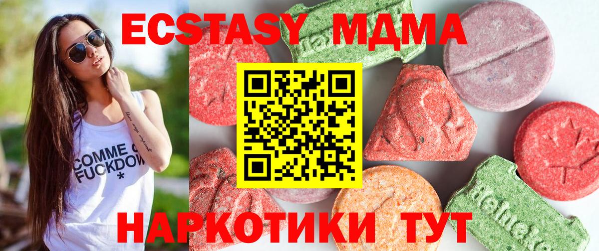 MDMA Molly  Вход с VPN  МДМА  MDMA Molly  Магнитогорск 
