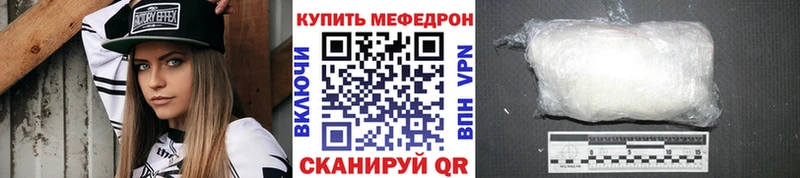 Меф 4 MMC Магнитогорск