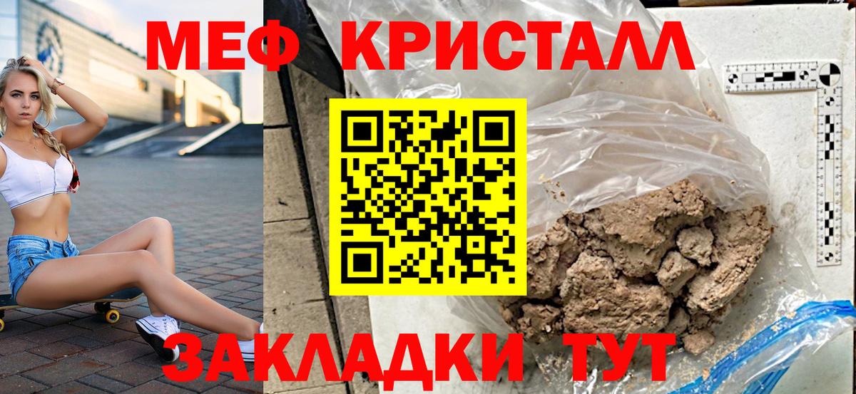 Меф кристаллы Магнитогорск