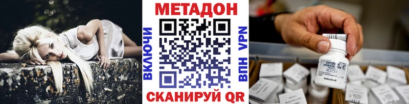 Метадон methadone  Магнитогорск 