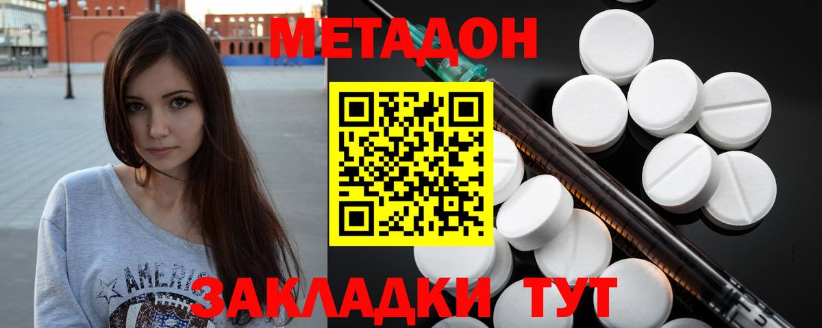 OMG ТОР  Вход с VPN  Магнитогорск  МЕТАДОН белоснежный  МЕТАДОН VHQ 