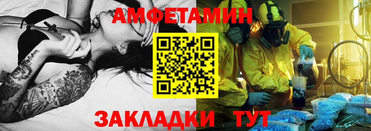 Метамфетамин Methamphetamine  Вход с VPN  Магнитогорск  Метамфетамин Methamphetamine 