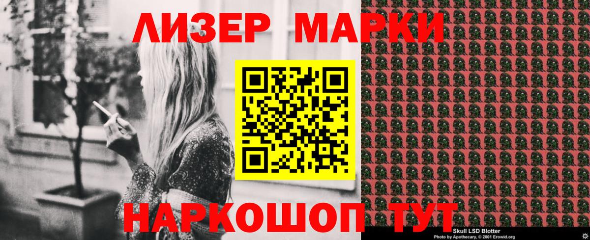 Магнитогорск  Наркотические марки 1500мкг  Наркотические марки 1500мкг  Марки N-bome  Вход с VPN 