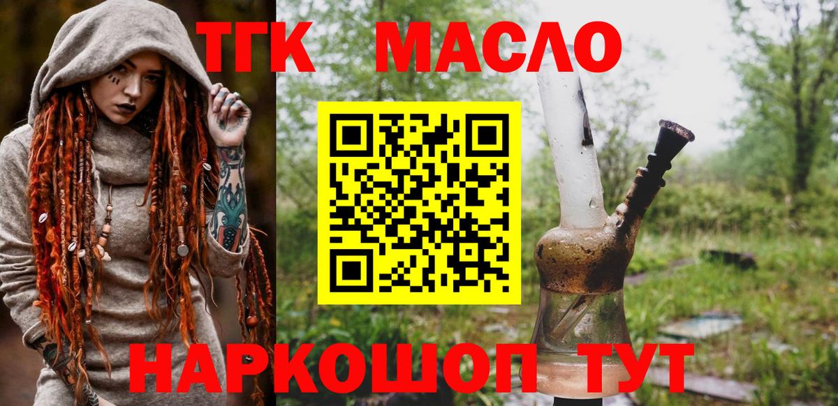 ТГК вейп с тгк Магнитогорск