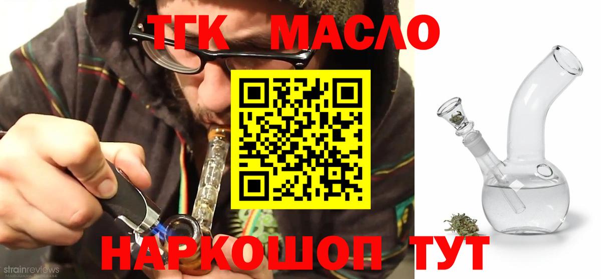 ТГК концентрат  Вход с VPN  Магнитогорск 