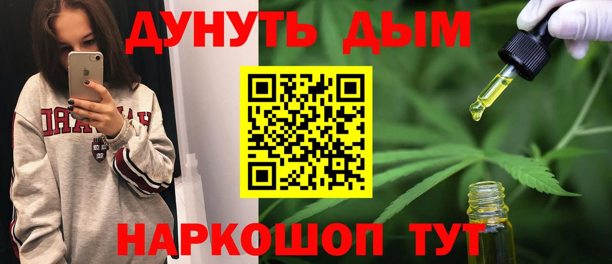 Марихуана Bruce Banner Магнитогорск